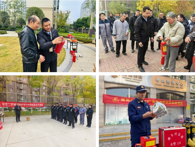 全國消防日 | 提高安全意識，共建幸福家園(圖4)